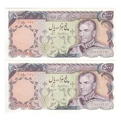 اسکناس 5000 ریال (یگانه - مهران) - جفت - AU58 - محمد رضا شاه