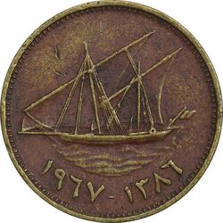 سکه 1 فلس 1967 صباح سالم الصباح - EF40 - کویت