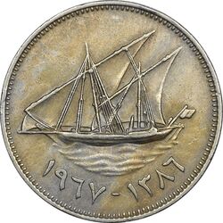 سکه 50 فلوس 1967 صباح سالم الصباح - EF40 - کویت