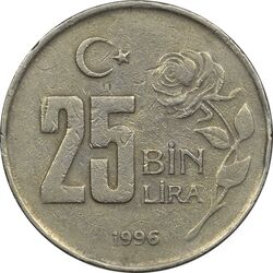 سکه 25000 لیر 1996 جمهوری - EF40 - ترکیه