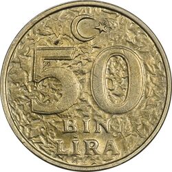 سکه 50000 لیر 1998 جمهوری - AU58 - ترکیه