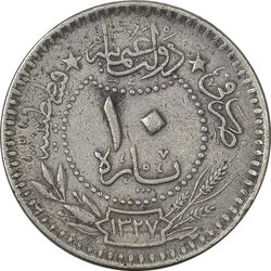 سکه 10 پارا 1327 سلطان محمد پنجم - EF40 - ترکیه