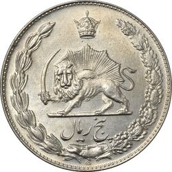 سکه 5 ریال 1347 آریامهر - MS63 - محمد رضا شاه