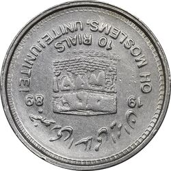 سکه 10 ریال 1368 قدس کوچک (چرخش 180 درجه) - ارور - EF45 - جمهوری اسلامی