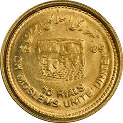 سکه 10 ریال 1368 قدس کوچک (طلایی) - MS63 - جمهوری اسلامی