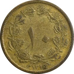 سکه 10 دینار 1315 - VF25 - رضا شاه