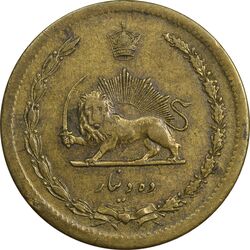 سکه 10 دینار 1316 - EF45 - رضا شاه