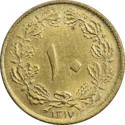 سکه 10 دینار 1317 - MS62 - رضا شاه