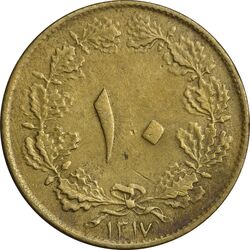 سکه 10 دینار 1317 - EF45 - رضا شاه