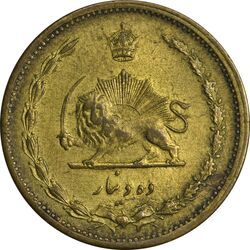 سکه 10 دینار 1318 - AU58 - رضا شاه