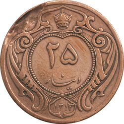 سکه 25 دینار 1314 مس - EF40 - رضا شاه