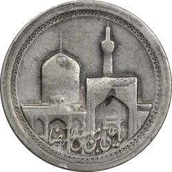 مدال یادبود امام رضا (ع) بدون تاریخ (کوچک) - EF - محمد رضا شاه
