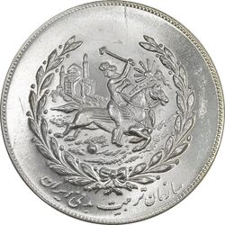 مدال نقره نوروز 1350 چوگان - MS63 - محمد رضا شاه