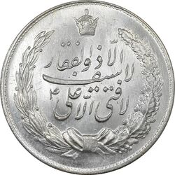 مدال نقره نوروز 1349 (لافتی الا علی) - MS63 - محمد رضا شاه