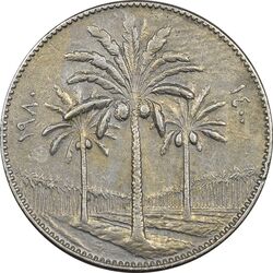 سکه 50 فلس 1980 جمهوری - EF45 - عراق