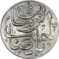 سکه شاباش صاحب زمان - نوع پنج - MS64 - محمد رضا شاه