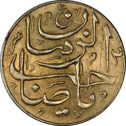 سکه شاباش صاحب زمان (طلایی) - نوع پنج - MS63 - محمد رضا شاه