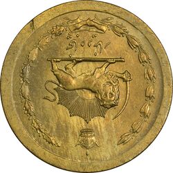 سکه 50 دینار 1348 (چرخش 180 درجه) - ارور - MS62 - محمد رضا شاه
