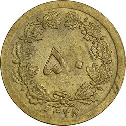 سکه 50 دینار 1348 (چرخش 180 درجه) - ارور - AU50 - محمد رضا شاه