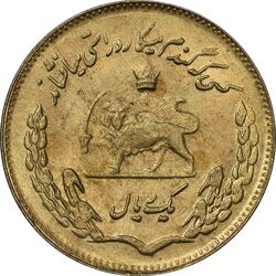 سکه 1 ریال 1351 یادبود فائو (طلایی) - AU50 - محمد رضا شاه