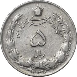سکه 5 ریال 1337 - EF40 - محمد رضا شاه
