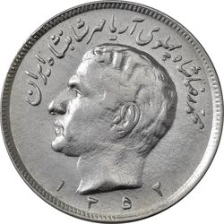 سکه 20 ریال 1352 (حروفی) - EF40 - محمد رضا شاه