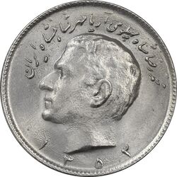 سکه 10 ریال 1353 - MS64 - محمد رضا شاه