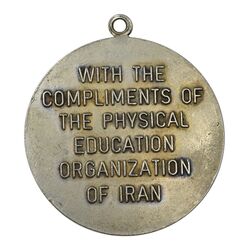 مدال یادبود سازمان تربیت بدنی ایران (چوگان) - بزرگ - EF40 - محمدرضا شاه
