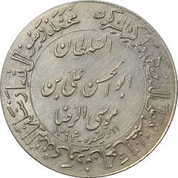 مدال یادبود میلاد امام رضا (ع) 1353 (ضریح) - MS61 - محمد رضا شاه