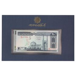 مجموعه اسکناس های بانک مرکزی (از 100 ریال تا 50000 ریال)  - جمهوری اسلامی