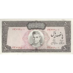 اسکناس 500 ریال (آموزگار - جهانشاهی) - تک - UNC61 - محمد رضا شاه