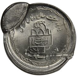 سکه 20 ریال 1368 دفاع مقدس (22 مشت) - خارج از مرکز - UNC - جمهوری اسلامی