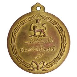 مدال آویز ورزشی دو و میدانی بانوان وزارت فرهنگ (برنز) - EF - محمد رضا شاه