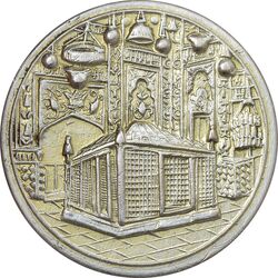 مدال یادبود میلاد امام رضا (ع) 1338 - AU55 - محمد رضا شاه