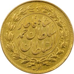 سکه طلا 1 تومان 1330 خطی - MS61 - احمد شاه