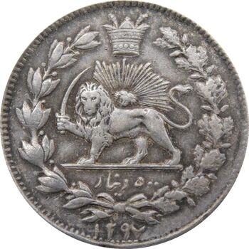 سکه 500 دینار 1297 - ناصرالدین شاه