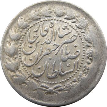 سکه 2000 دینار 1305 صاحبقران - MS63 - ناصرالدین شاه