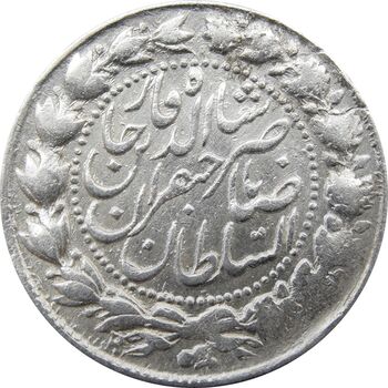 سکه 2000 دینار 1305 (13305) ارور تاریخ صاحبقران - ناصرالدین شاه