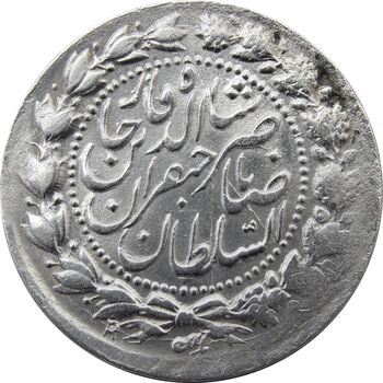 سکه 2000 دینار 1306/5 (سورشارژ تاریخ) صاحبقران - ناصرالدین شاه