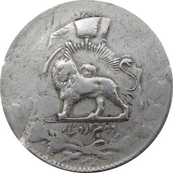 سکه 2000 دینار 1305 (دو ضرب) صاحبقران - ناصرالدین شاه