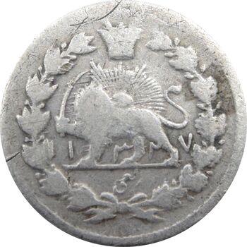 سکه ربعی 1327 دایره کوچک - چرخش 120 درجه - احمد شاه
