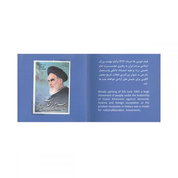 سری تمبر یادبود امام خمینی (ره) با جعبه