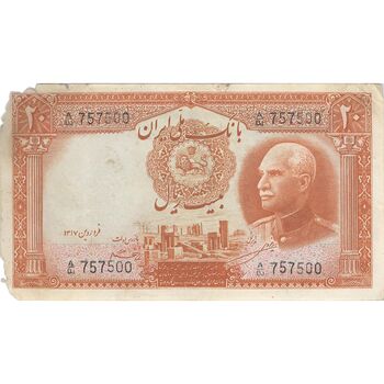 اسکناس 20 ریال پشت فارسی (شماره لاتین) - تک - EF40 - رضا شاه