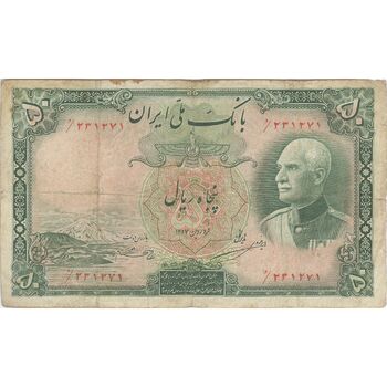اسکناس 50 ریال پشت فارسی (مهر 1320 قرمز) - تک - VF25 - رضا شاه