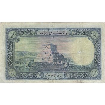 اسکناس 500 ریال شماره لاتین - تک - VF20 - رضا شاه