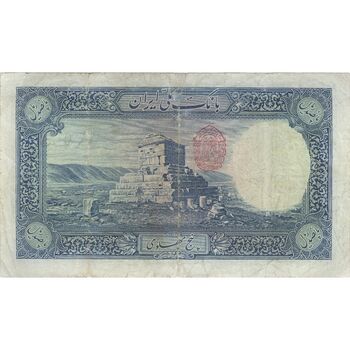 اسکناس 500 ریال (مهر 1320) - VF25 - رضا شاه