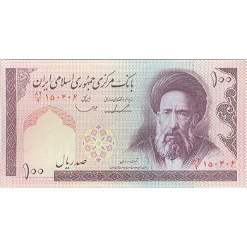 اسکناس 100 ریال (ایروانی - قاسمی) - تک - UNC63 - جمهوری اسلامی