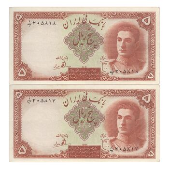 اسکناس 5 ریال - جفت - AU55 - محمد رضا شاه