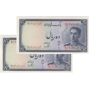 اسکناس 10 ریال سری سوم - جفت - UNC63 - محمد رضا شاه