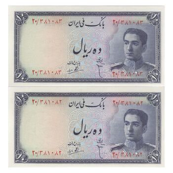 اسکناس 10 ریال سری سوم - جفت - UNC63 - محمد رضا شاه